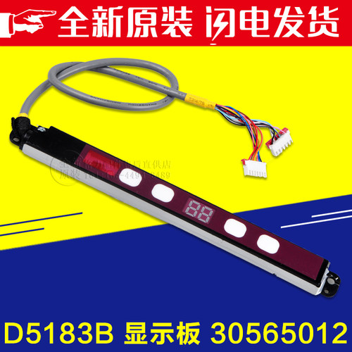 适用格力空调控制配件30565012遥控接收板D5183B显示屏GRJ518-B1