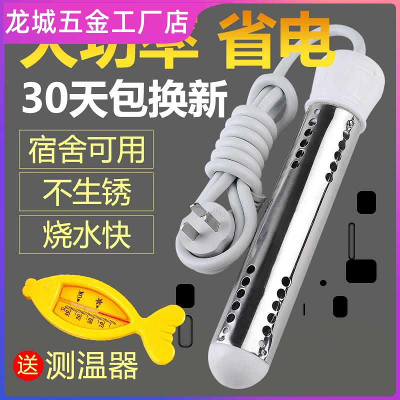电热棒家用烧水电热热水器加热管洗澡寝室盆丝寝室开水器暖水瓶