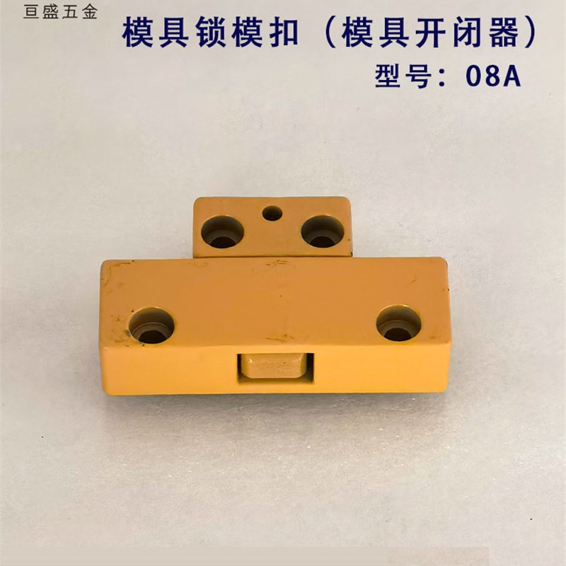 厂家直销台湾锁模扣拉钩/开闭器/铁拉钩/锁扣/扣机锁模机构DTP08A