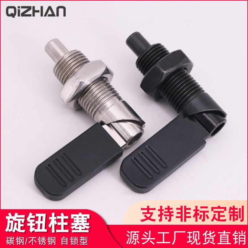 不锈钢把手型旋钮柱塞SPXVB/SPXVBK细牙自锁分度销止动弹簧定位销