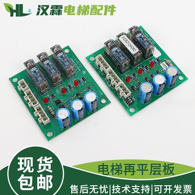 电梯XAA610BR1再平层板LVCT1/LVCT2配件适用西子奥的斯杭西奥