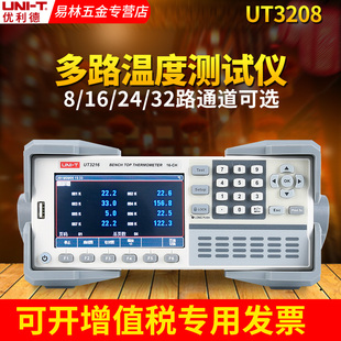 3224 3232通道多路温度巡检仪 3216 优利德多路温度测试仪UT3208