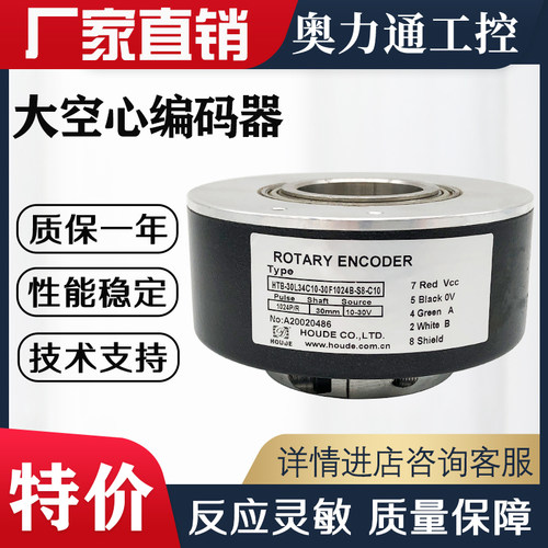 HTB-30L34C10-30F1024B-S8-C10 光电编码器 质保一年