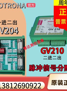 德国Motrona脉冲分配器GV204 GV210 ES212编码器信号切换模块细分