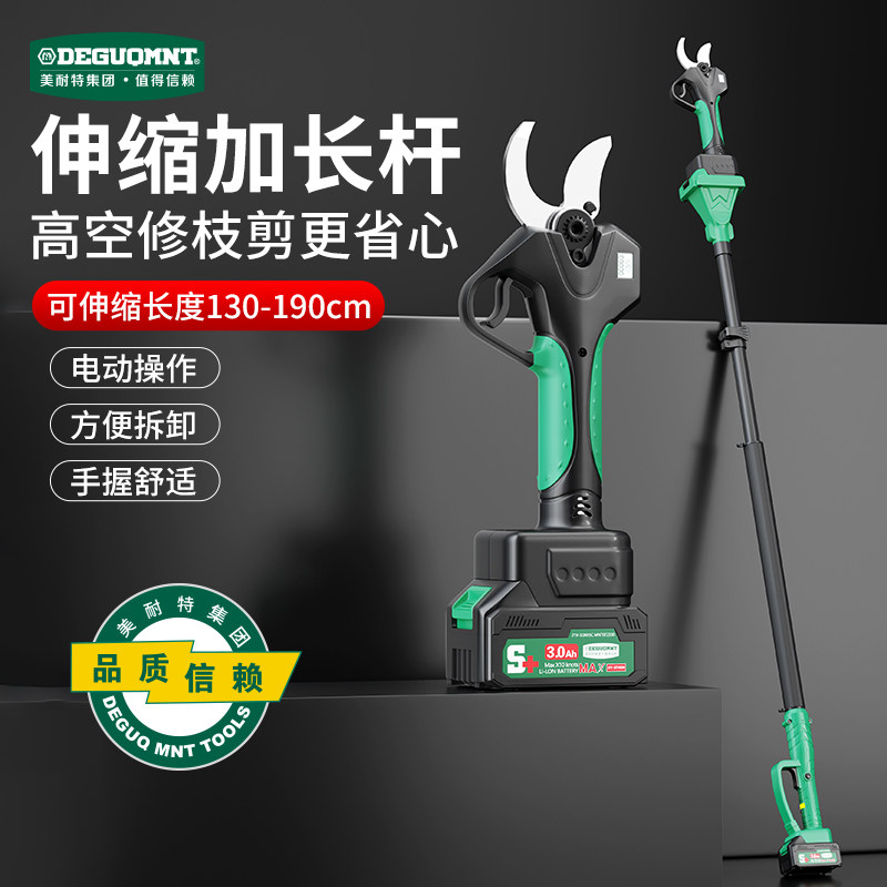 美耐特延长杆电动剪刀专用原装果树修枝剪伸缩高枝加长杆高空剪子