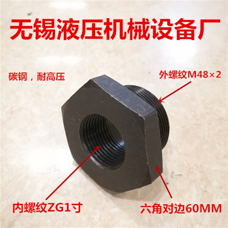 补申M482-转PT1寸内丝QZU-H160过滤器转换接头补芯液压1048