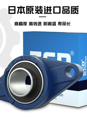 ZCD轴承UCFC UCFL 220带座222日本224 球面圆形 菱形进口