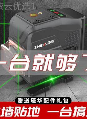 新款激光红外线1水平仪2线高精度动灰打点贴墙抹砖砌墙88165绿光