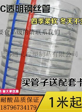 PVC螺旋钢丝管高透明水管250油管加厚耐高温真空负压管6分1寸2寸
