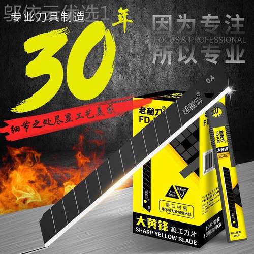 老耐美工刀m刀片WGY大号 工业用黑刃18mm刀壁纸纸裁纸小号墙9m一