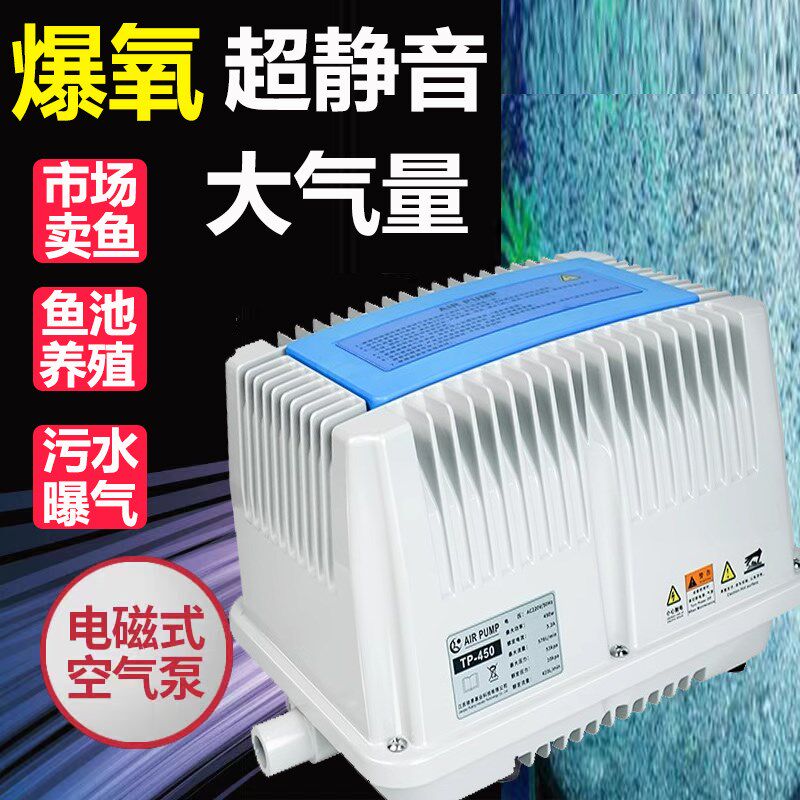 卖鱼用氧气泵商用鱼池无声增氧机鱼缸供氧泵家用冲氧气爆氧增氧器