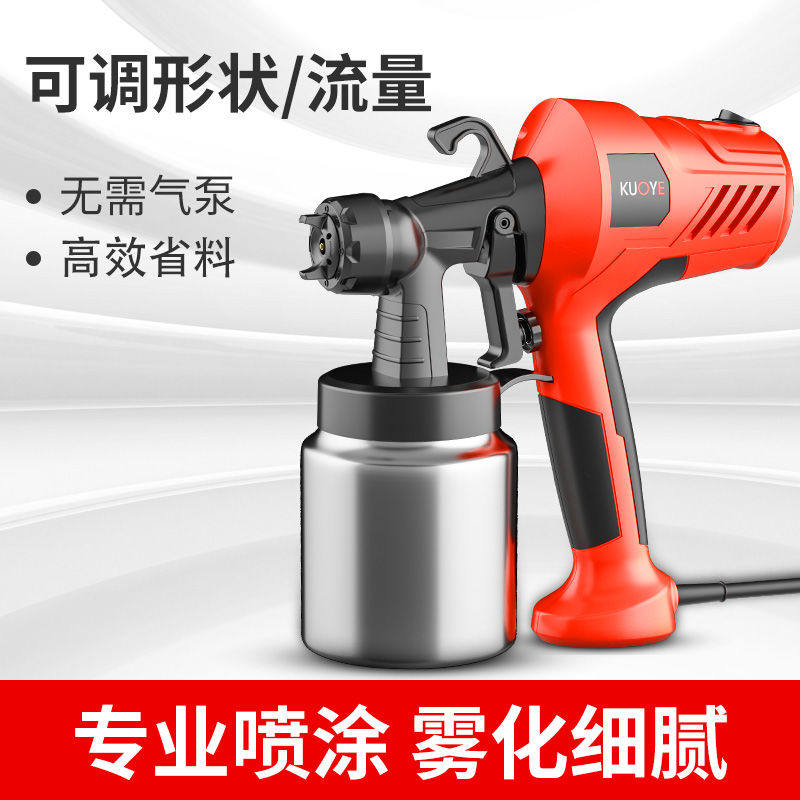 德国进口电动喷漆枪油漆喷枪乳胶漆涂料喷漆机家用喷漆罐喷壶插电