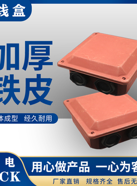 电动机Y2接线盒加厚55KW15KW保护盒Y2132接线仓Y2100 112 160