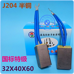 高压球磨机MG50碳刷J164高铜32 60立磨主电机32X40X50电刷J204