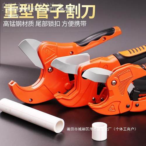 管刀水管管子割刀管刀刀线管管快剪刀热熔管HSH专业剪管切剪刀其