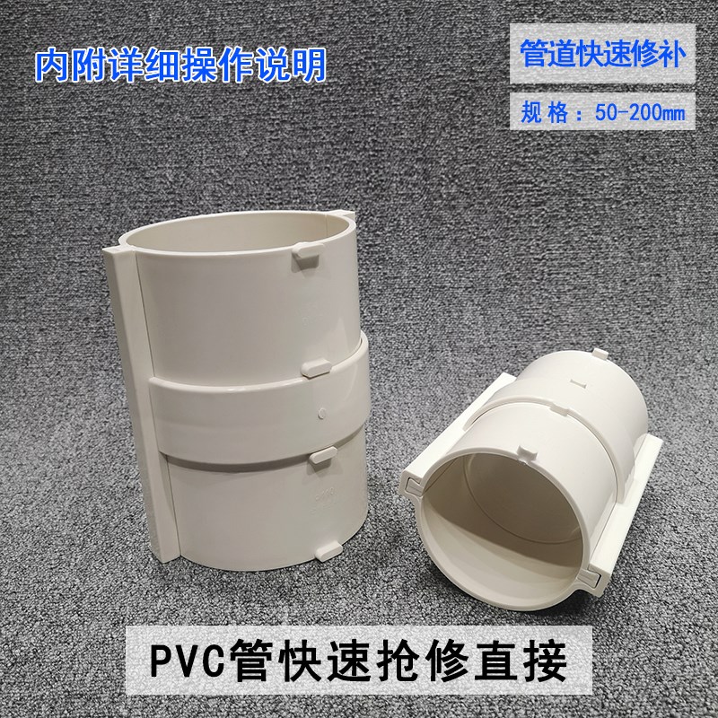 110PVC排水管活接头无台阶下水管抢修补漏片维修分体式直接伸缩节