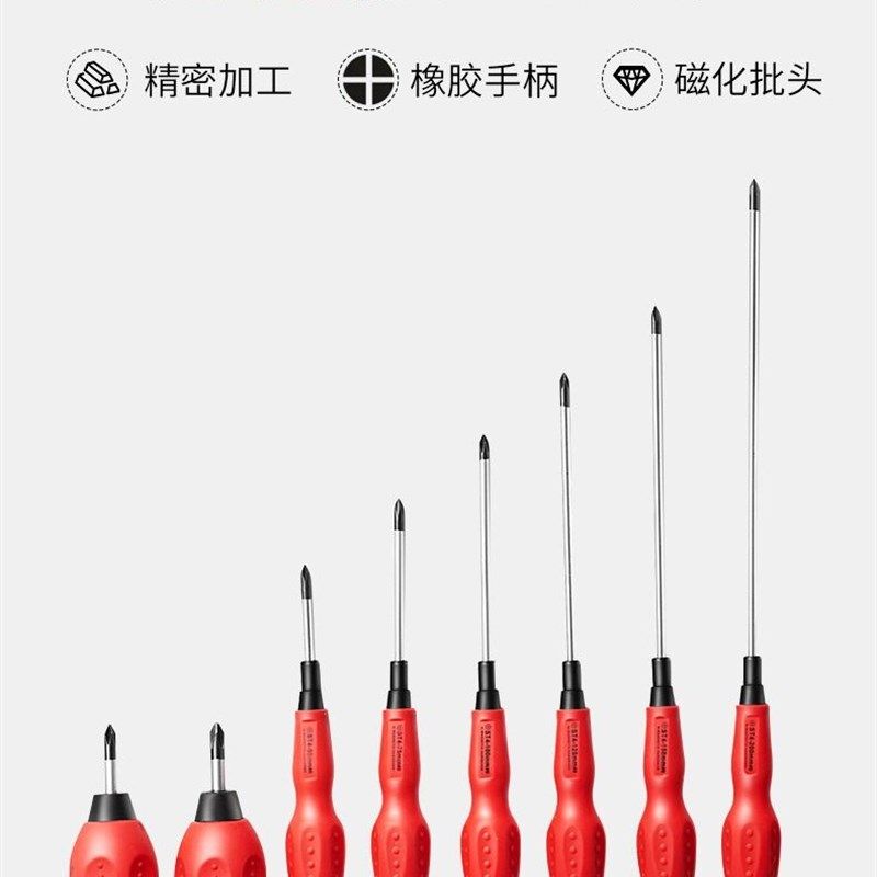 捷科工具螺丝刀螺丝批ST4 ST5 ST6 ST8十字一字改锥软柄螺丝批头