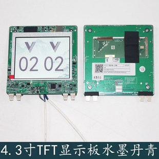 適用于杭州西奧 電梯4.3寸TFT并聯(lián)梯外呼顯示器板彩屏水墨丹青風格