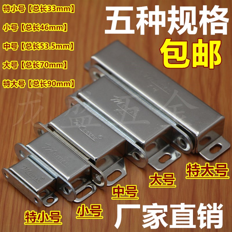 不锈钢柜门吸 衣柜子门磁吸 强磁铁碰珠锁开关 橱柜门吸五金配件