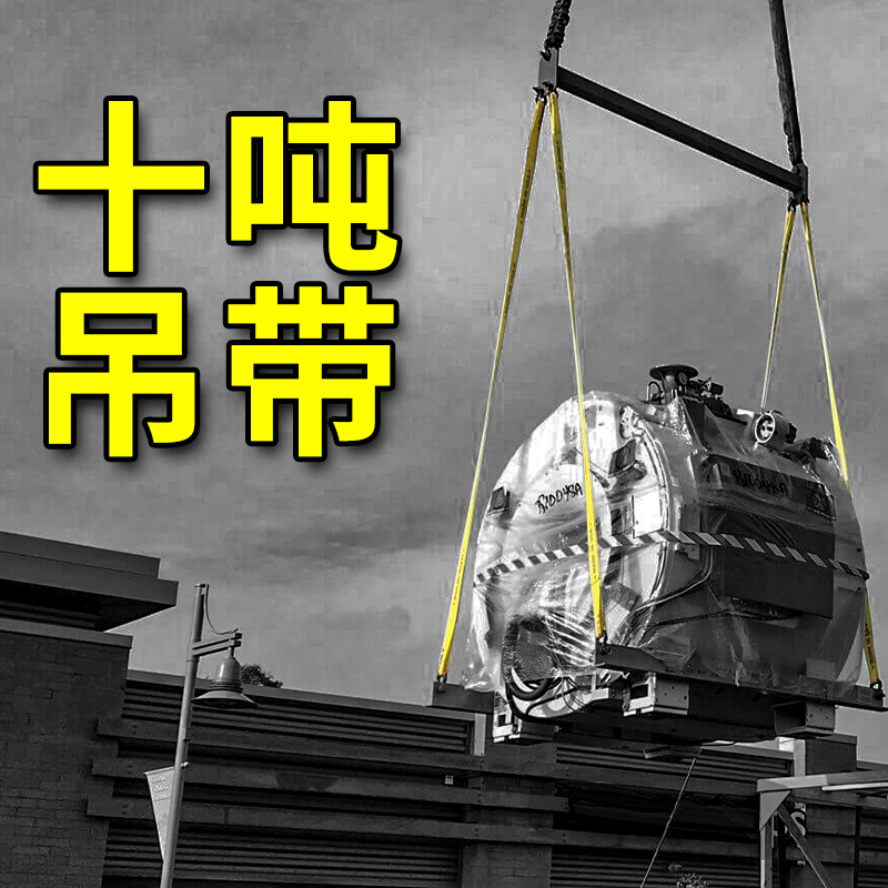 十吨吊带布带30吨吊绳起重工业吊车吊机扁平彩色吊装带10吨20T8米