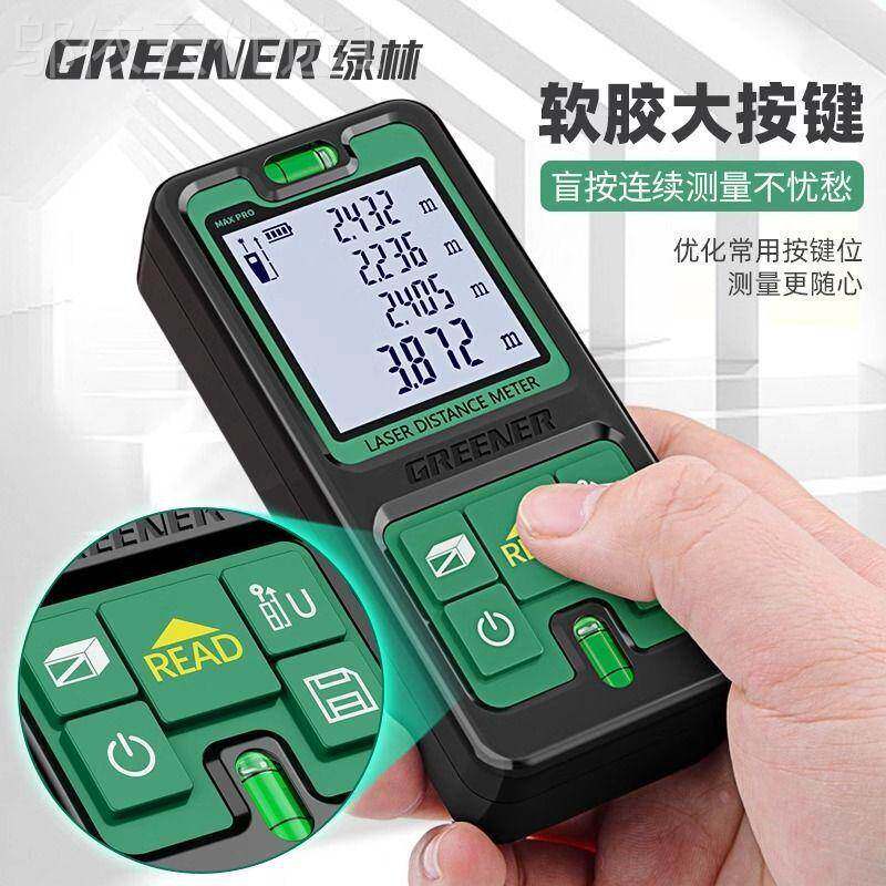 林手测持激光电子测距外仪高精绿1度红线量尺测量仪器蓝牙量房仪
