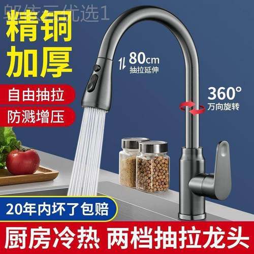 欧德宝全铜厨房水龙头水水TRB抽式冷热洗菜盆洗碗盆淘菜可伸拉缩