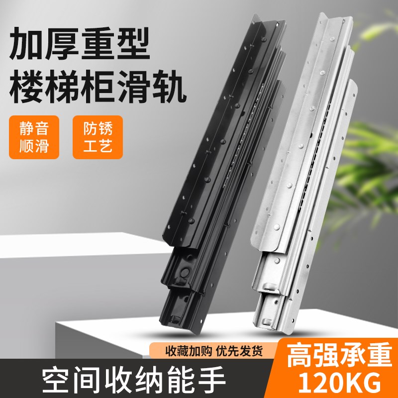 不锈钢楼梯柜滑轨静音滑轨道托底储物柜鞋柜加厚导轨伸缩抽拉滑道