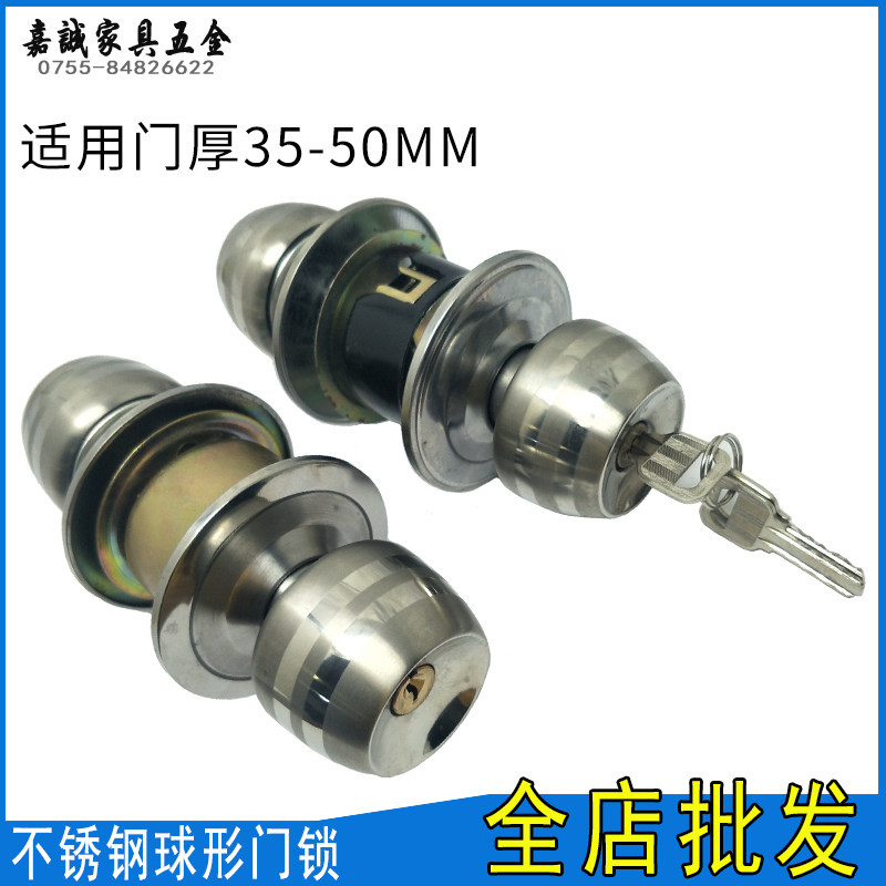 球形锁门锁室内卧室房门锁不锈钢通用卫生间实木门圆球型锁具锁芯