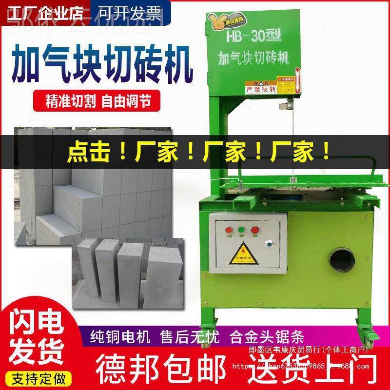 立砖式加块切NSS砖机电动锯气条无气尘水泥砖泡沫台式加砖切割机