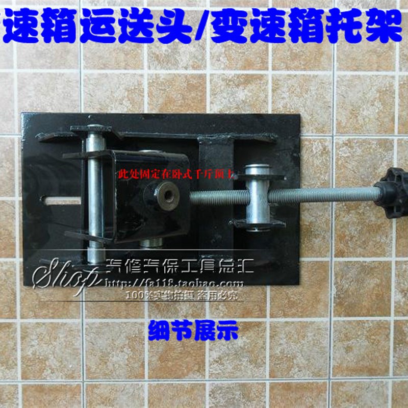 低位运送器/欧式变速箱托架/波箱托架/运送头/汽修专用工具