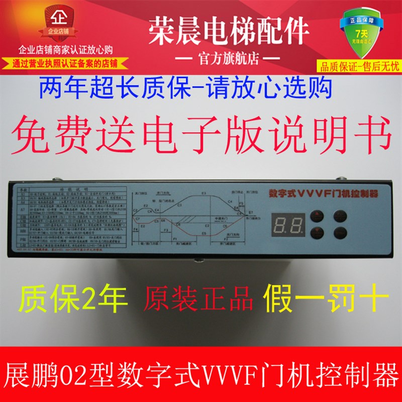 展鹏门机变频器 数字式VVVF控制器 FE-D3000-A-G1-V/S1 原厂 正品