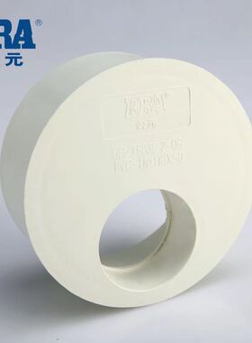 公元PVC补芯 PVC偏心节异径管接头 PVC下水管排水管配件50 75 110