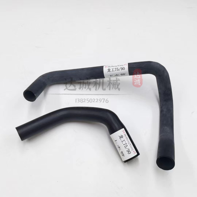 挖掘机配件龙工 LG60 75 85 90 150 225挖掘机发动机水箱上下水管