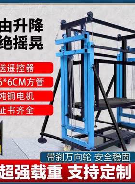 新款电脚手动架升降平台移工动多功叠能折式CEK遥控工地施提升机