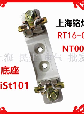上海铭熔铭汇熔断器1P2P3P座子NT00 R031 NGTC00插入底座sist101