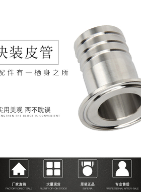 快装皮管接头316不锈钢卫生级快开卡箍式宝塔软管竹节水嘴格林头