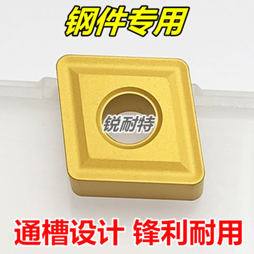 数控刀片CNMG120408菱型外圆车刀刀片钢件专用内孔机夹合金刀头