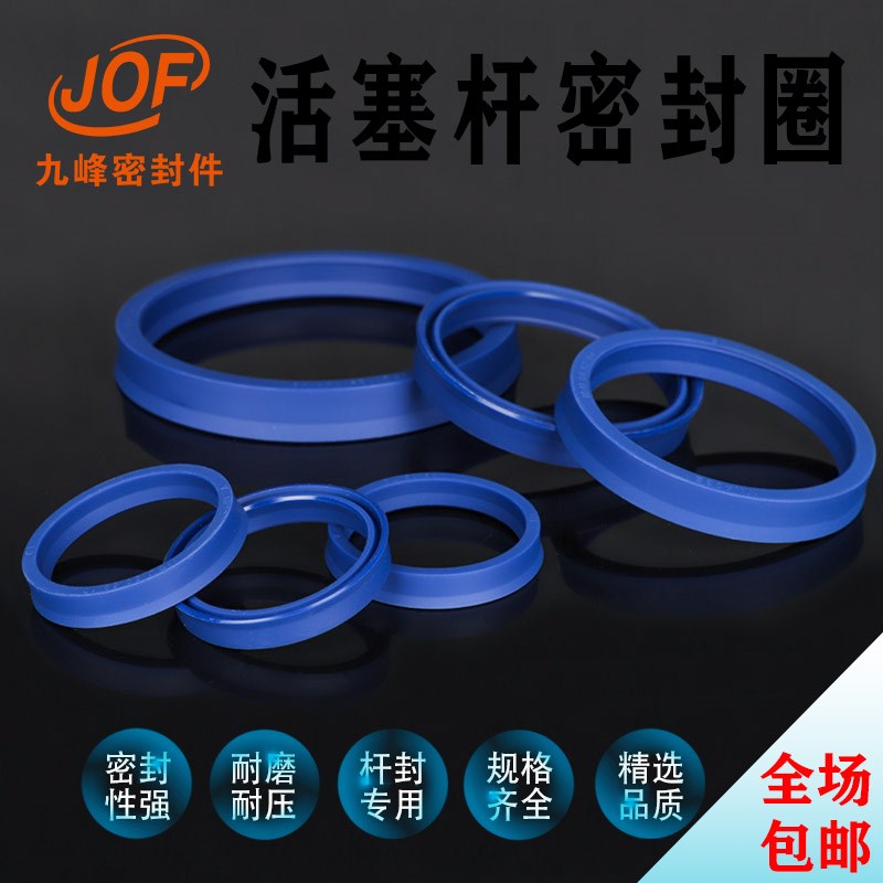 厂家直销 进口聚氨酯活塞杆密封圈轴用油封U型圈Y型圈耐磨耐压IDU
