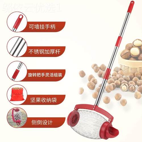 倒核桃园林工具收RWF器集器坚果捡高尔夫球板栗捡品果花侧园户外