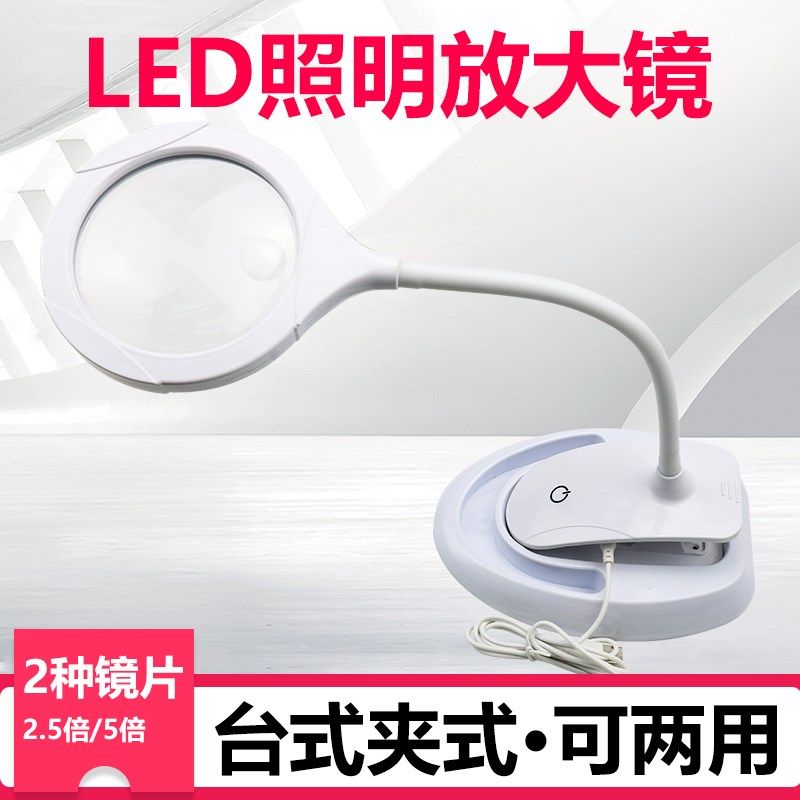 充电款三档亮度光学镜片5-10倍15个LED灯台式夹式阅读修理放大镜