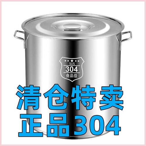 商用304不锈钢汤桶带盖圆桶米桶油桶大容量储水桶家用不锈钢汤锅