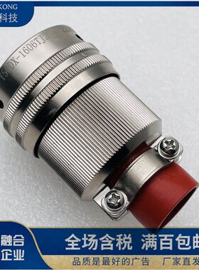 Y50DX-1606TJ2插头Y50DX-1606ZK10插座圆形连接器航插接插件