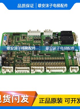 电梯配件MCBC-V1.0西子奥的斯接口板 XAA26805AAA X27300581AAA
