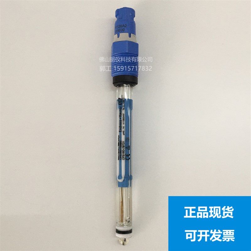 E+H pH计电极CPS16D-7BT21 探头 CPS16D-7AT21 现货 CPS16D-7BT2G