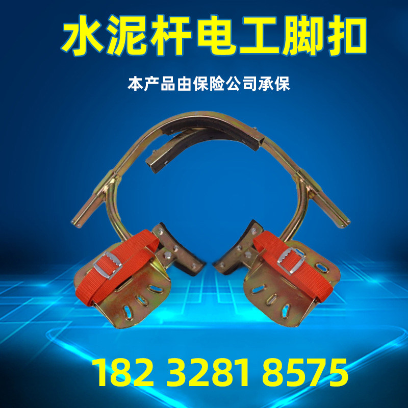 厂家直销 脚扣 铁鞋水泥杆脚扣电工登杆电信电工维修工具脚扣配件