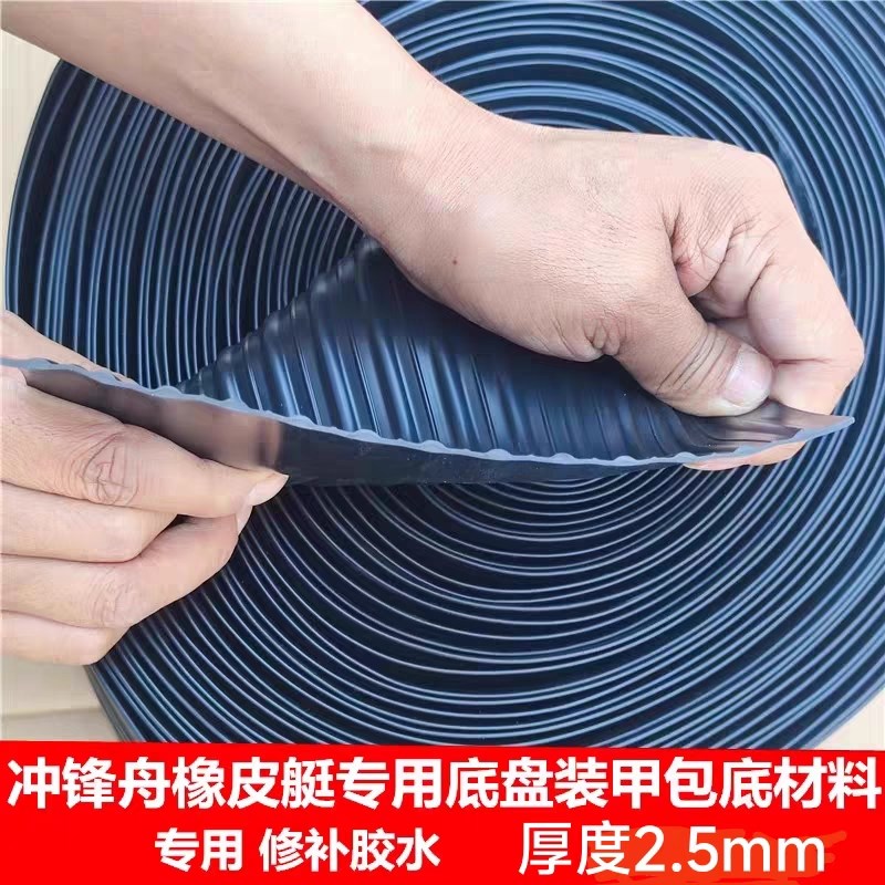 加厚耐磨条修补胶水冲锋舟橡皮艇充气船钓鱼船皮艇皮划艇装甲材料