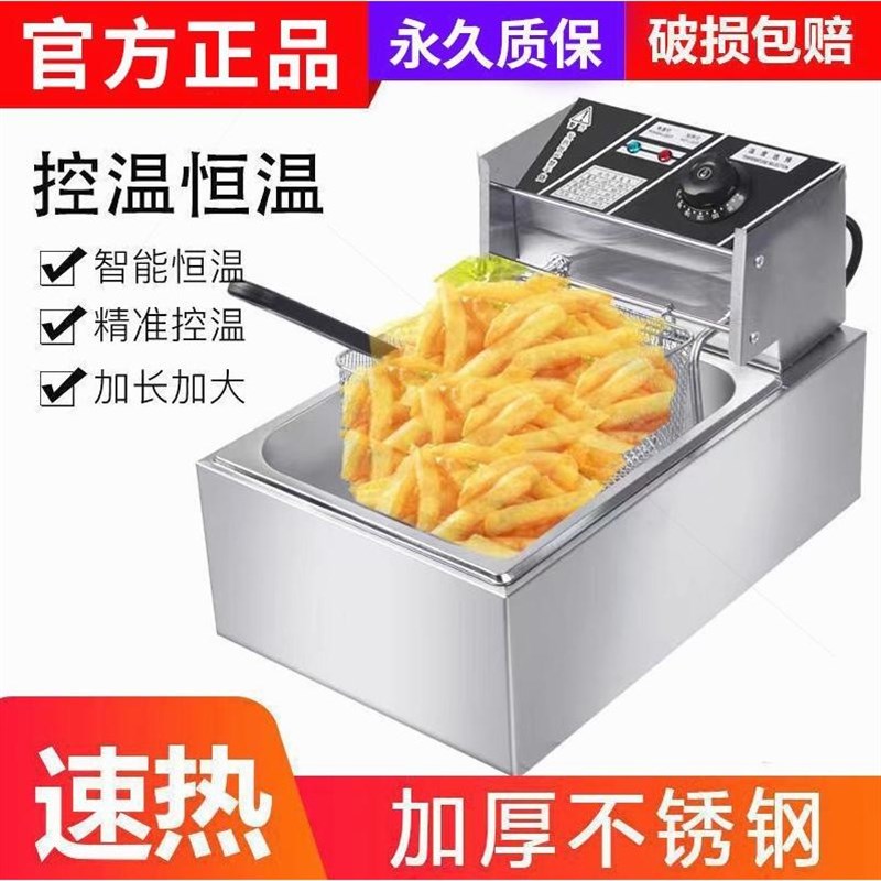 电炸炉油炸锅商用炸鸡腿叉骨炸薯条摆地摊洋芋家用炸串油条机器