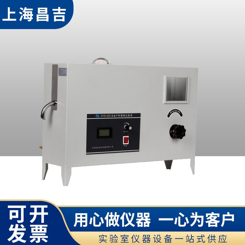 上海昌吉SYD-255型石油产品馏程试验器一体式馏分组成测定