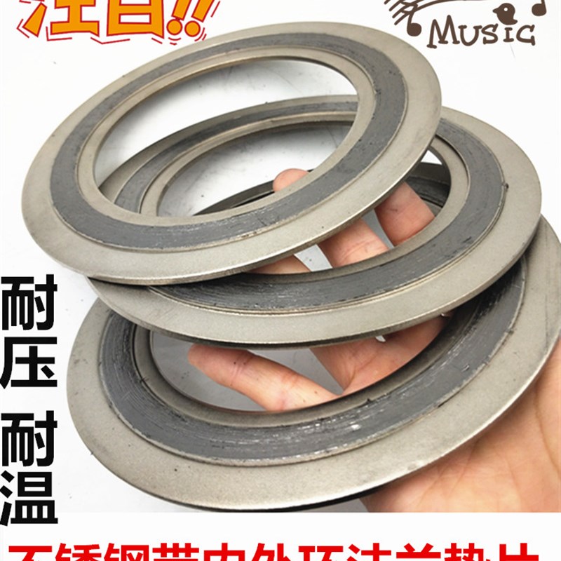 不锈钢内外环金属石墨垫片DN150垫圈200凹凸面高压石墨密封件80图片