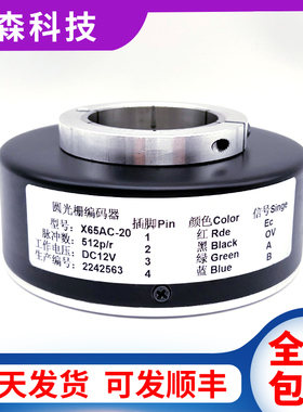 X65AC-10(ZKT-D120H45-51.2B-C12F)电梯电机PLC空心轴编码器